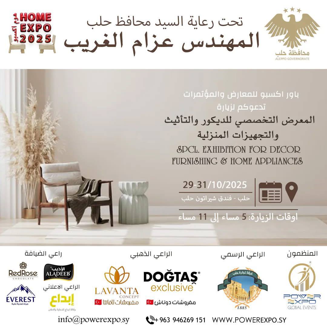 Home Expo